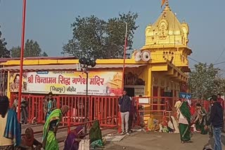 Sehore Ganesh Mandir