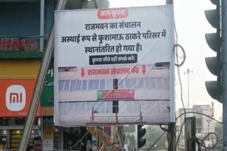 Poster politics started regarding reservation bill