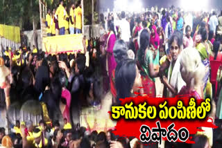 Chandranna sankranthi kanuka distribution