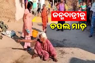 Old woman harassed by daughter