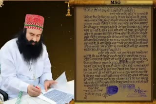 Gurmeet Ram Rahim letter