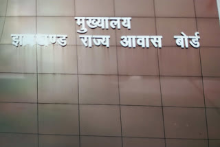 Jharkhand Housing Board