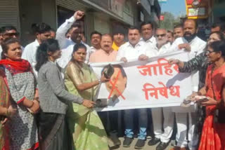 Ajit Pawar Protest