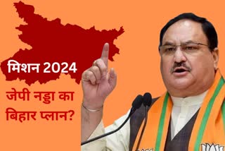 JP Nadda Bihar tour