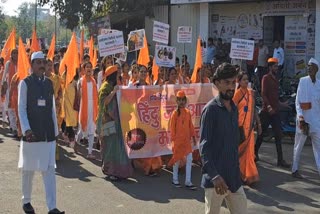 Hindu Protest March In Buldana