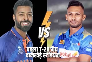 India vs Sri Lanka 1st T20I Wankhede Stadium Pitch Report Head to Head