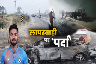 Rishabh Pant Car Accident