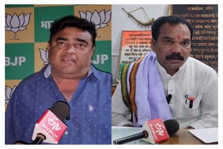 BJP leader statement on Congress Jan Adhikar Maharally