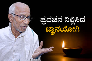 Siddeshwar Swamiji passed away