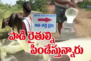 Shiva Shakthi Dairy