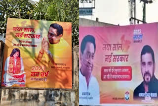 Cong' puts up poster of Kamal Nath as Future CM, BJP call it "Mungerilal ke Haseen Sapne"