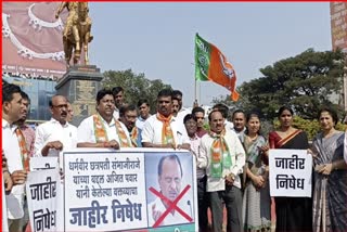 Ajit Pawar protests