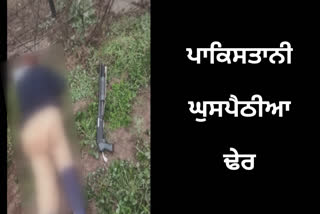 BSF killed a Pakistani infiltrator near BOP Channa of Tehsil Ajnala, Amritsar