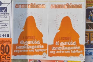 கும்பகோணத்தில் 'காணவில்லை’ என்ற காவி போஸ்டரால் பரபரப்பு!