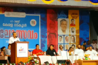 kerala school kalolsavam 2023  school kalolsavam  school kalolsavam 2023 inauguration  pinarayi vijayan  കലോത്സവം  61ാമത് സംസ്ഥാന സ്‌കൂള്‍ കലോത്സവം  സ്‌കൂള്‍ കലോത്സവം  കേരള സ്കൂൾ കലോത്സവം  പിണറായി വിജയൻ