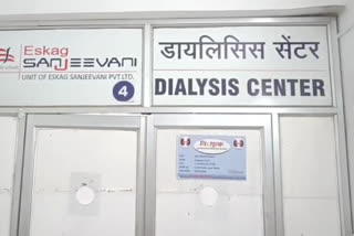 Boon for kidney patients Dialysis Center of Koderma Sadar Hospital