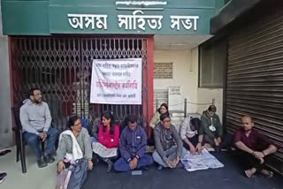 Protest in Assam Sahitya Sabha office