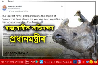 Narendra Modi tweet on Assam Rhino poaching