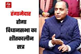 Leader of opposition Jairam thakur