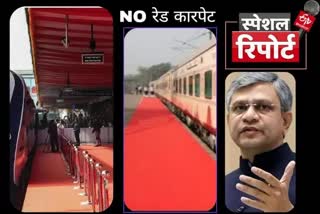 no red carpet for railway officers rail minister ashwini vaishnaw indian railway rule