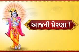 geeta saar aaj-ki-prerna-motivational-quotes