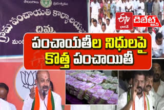 Panchayat fund dispute in Telangana