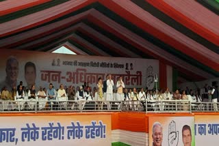 Congress maharally on reservation