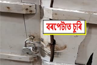 Theft at Barpeta