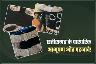 Chhattisgarh Traditional jewelery and costumes