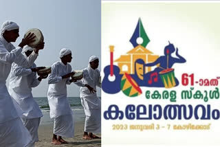 Kerala School Kalolsavam second day point status  Kerala School Kalolsavam  School Kalolsavam second day point status  കോഴിക്കോട് ഒന്നാമത്  കണ്ണൂര്‍  സംസ്ഥാന സ്‌കൂള്‍ കലോത്സവം