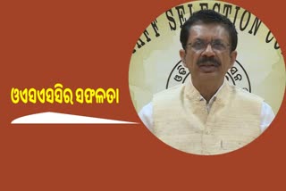 Achievements of OSSC: ୨୦୨୨ ବର୍ଷରେ ଓଡିଶା କର୍ମଚାରୀ ଚୟନ ଆୟୋଗର ସଫଳତା