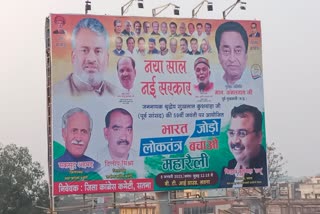 no photo of ajay singh on congress poster