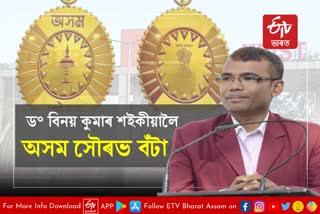 Asom Sourav Award 2022