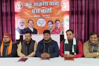 BJP State General Secretary Bhajan Lal Sharma