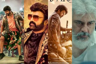 Sankranthi movies 2023