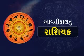 Etv BharatDaily Horoscope 5 january 2023