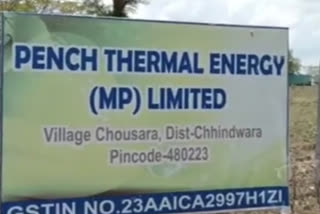 Chhindwara power plant not start farmer protest