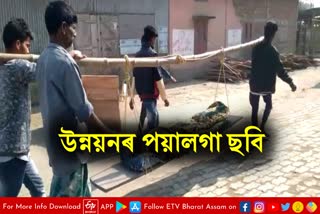 Poor condition of Health department in Nalbari