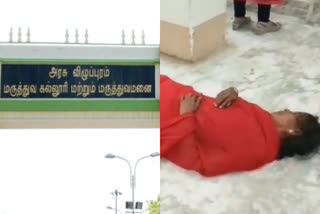 தரையில் படுக்க வைத்து சிகிச்சை