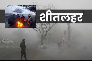 Rajasthan Winter Alert