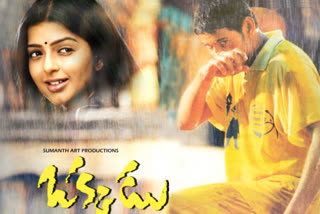 okkadu movie re release