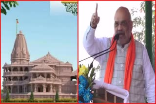 Amit Shah on Ram Mandir