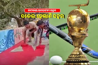 Beautification work in Cuttack