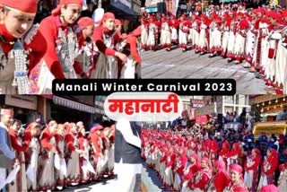 Mahanati in Winter Carnival