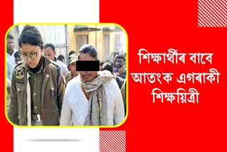 School teacher arrested in Dhubri