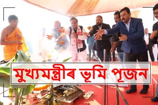 CM Himanta takes part in Bhumi Puja