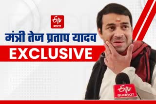 Tej Pratap Etv Bharat