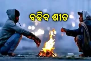 winter cold to increase in odisha