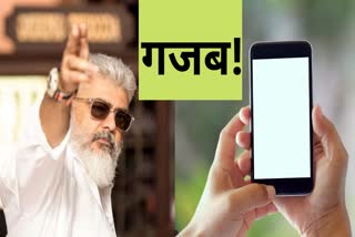 ajith kumar mobile phone