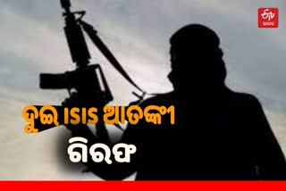 କର୍ଣ୍ଣାଟକରେ ଦୁଇ ISIS ଆତଙ୍କବାଦୀ ଗିରଫ